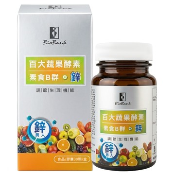 BioBank 大金宏醫 百大蔬果酵素 素食B群 + 鋅  30顆  1罐