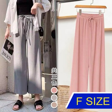 【韓國K.W.】KD2948人魚綺夢輕柔寬鬆超親膚女褲(涼感/寬褲/女褲/長褲/九分褲)