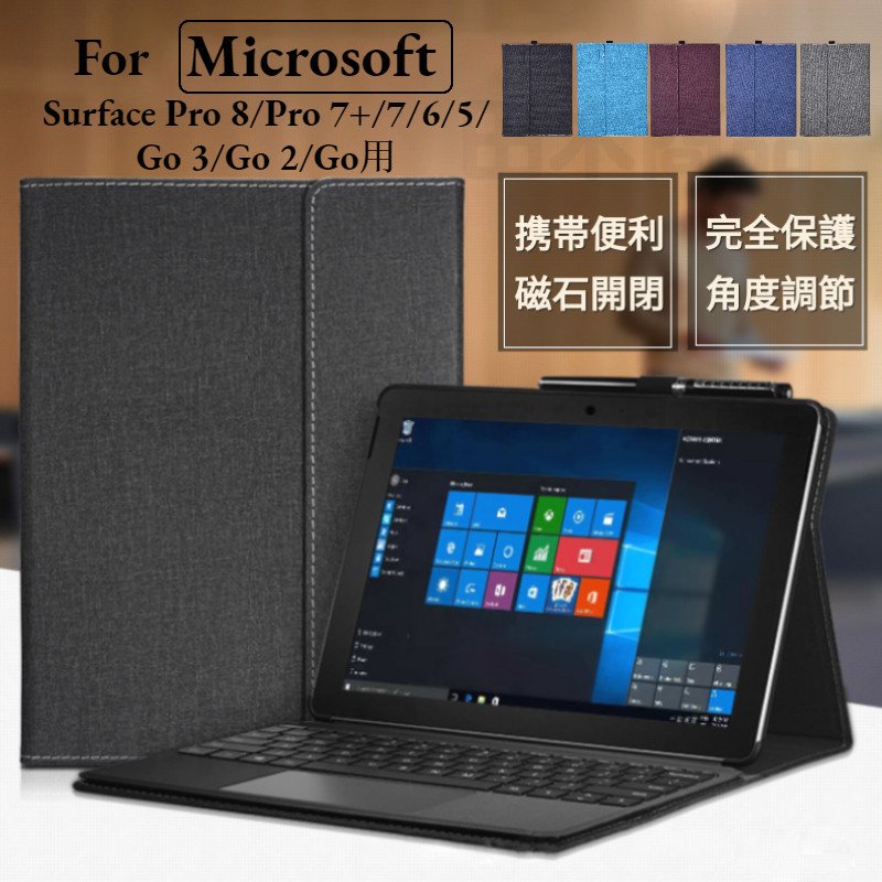 Microsoft Surface Pro X/Pro 8/Pro 7+/Pro 7/6/5/4/Surface Go/Go 2 Go 3 用保護レザーケース/ポーチバッグ手帳型キーボード収納マグネットスタンドカバー 通販 LINEポイント最大0.5%GET | LINEショッピング