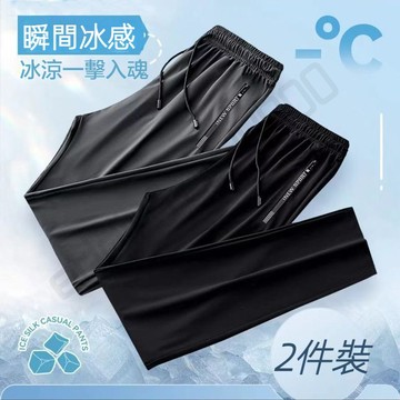 夏天長褲🔥冰絲長褲 運動長褲  涼感褲男 透氣長褲 薄長褲 速乾褲 冰涼褲 彈性長褲 大尺碼長褲 束口褲 寬鬆長褲