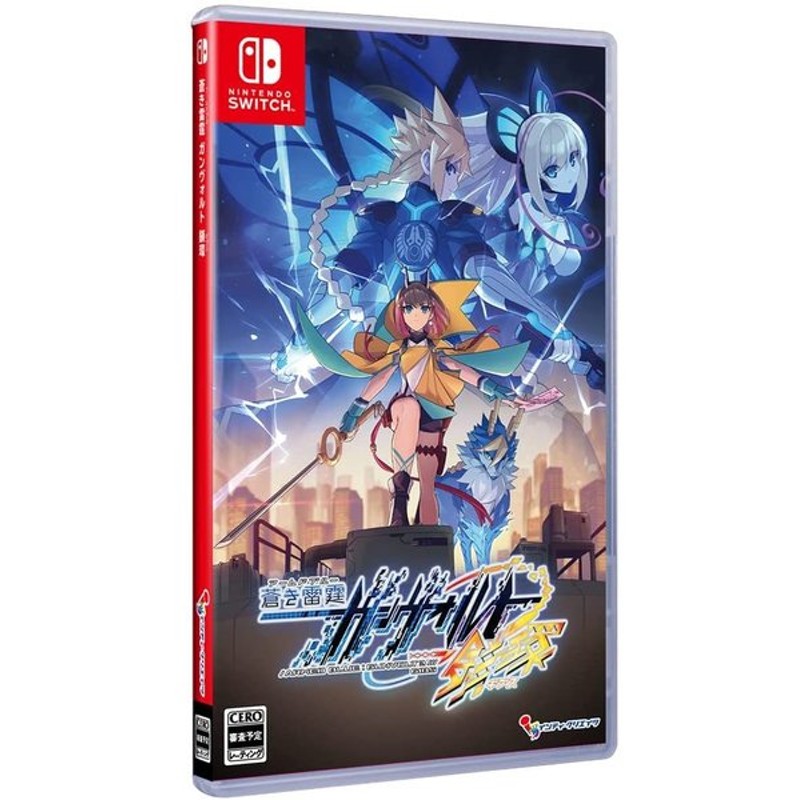 保存版 蒼き雷霆 ガンヴォルト 鎖環 限定版 ニンテンドースイッチ Switch Ghiny Org