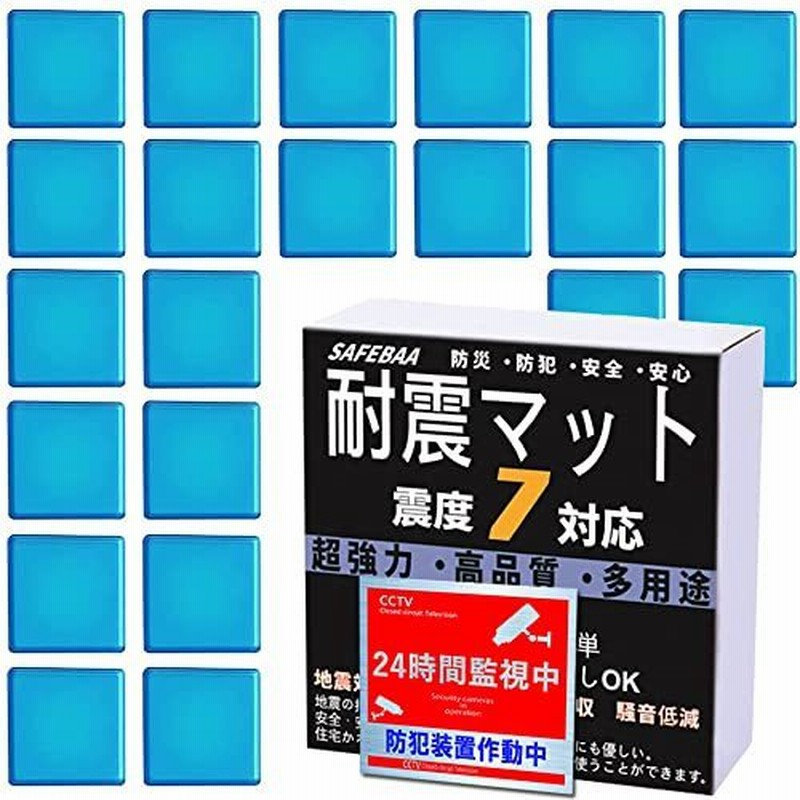 超安い】【超安い】RICISUNG 耐震ジェル 耐震マット 粘着マット 転倒防止 テレビ 家具 ジェルマット 耐震 地震対策 両面粘着 滑り止め  振動吸収 水 避難生活用品
