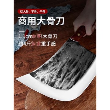 (免運)手工鍛打砍骨頭專用刀屠夫專業商用斬骨剁骨刀斬牛大骨頭刀加重型