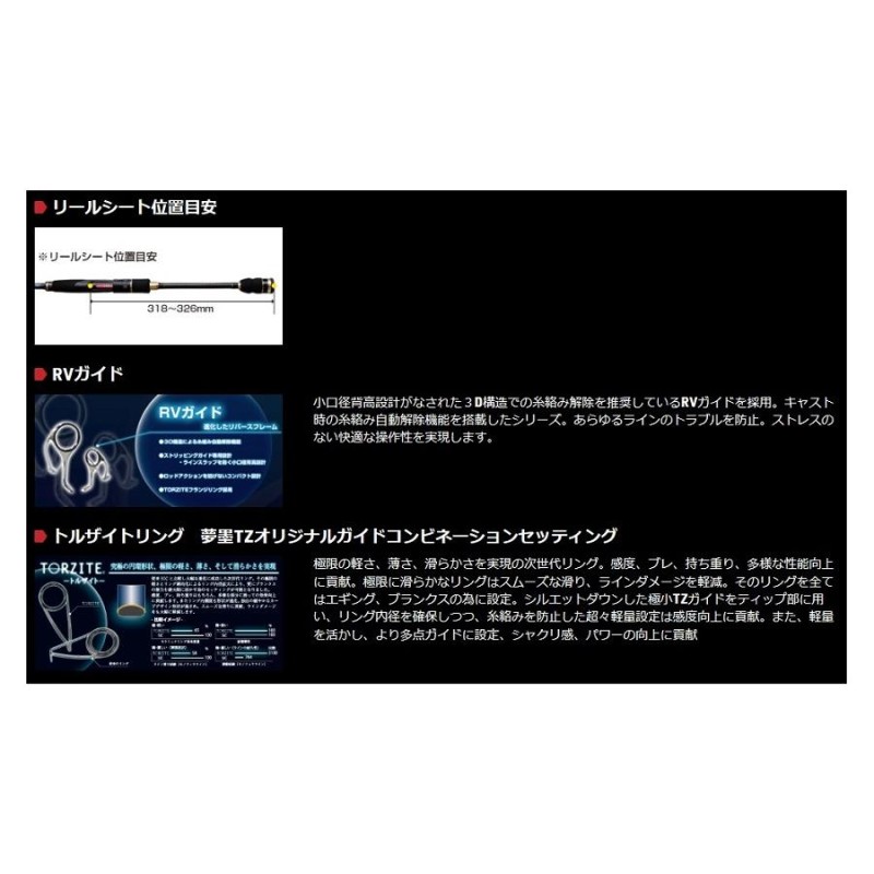 宇崎日新(NISSIN) エギングロッド DREAMS 夢墨 TORZITE RV DRYT-RV808