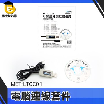 博士特 皮帶張力測試儀 usb資料傳輸線 里氏硬度計 儀器連接線 分析儀  LTCC01