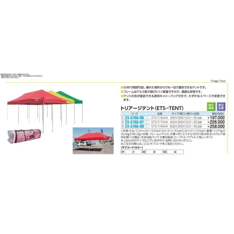 旭産業 かんたん組み立てテント KT-60 - 3