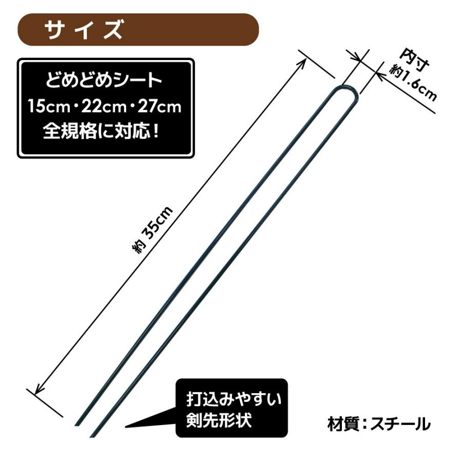 第一ビニール DAIM どめどめシートささえ 長さ約35cm 入 ブラック