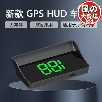 【可開統編】hud抬頭顯示器 汽車儀表 車用hud 抬頭顯示器 車載hud抬頭顯示器汽車測速儀速度表貨車廂型車通用車速