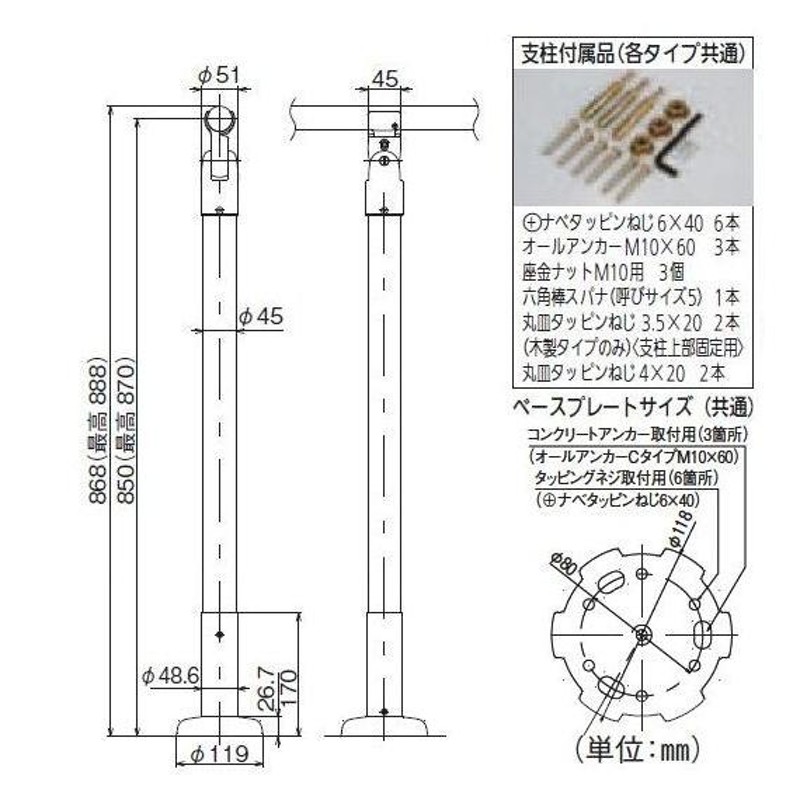 室内用手すり支柱 木製タイプ アジャスト付 32 35mm兼用 45×868mm