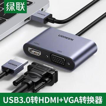 綠聯usb轉hdmi轉換器3.0vga轉接頭筆記本電腦外置顯卡4k顯示器投影儀高清電視機連接線外接多功能擴展拓展塢