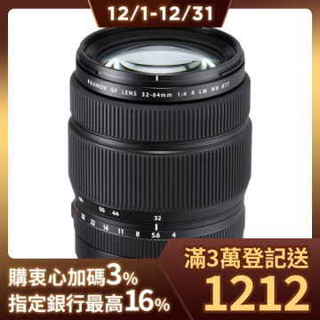 FUJIFILM GF 32-64mm F4 R LM WR 變焦鏡頭(公司貨)