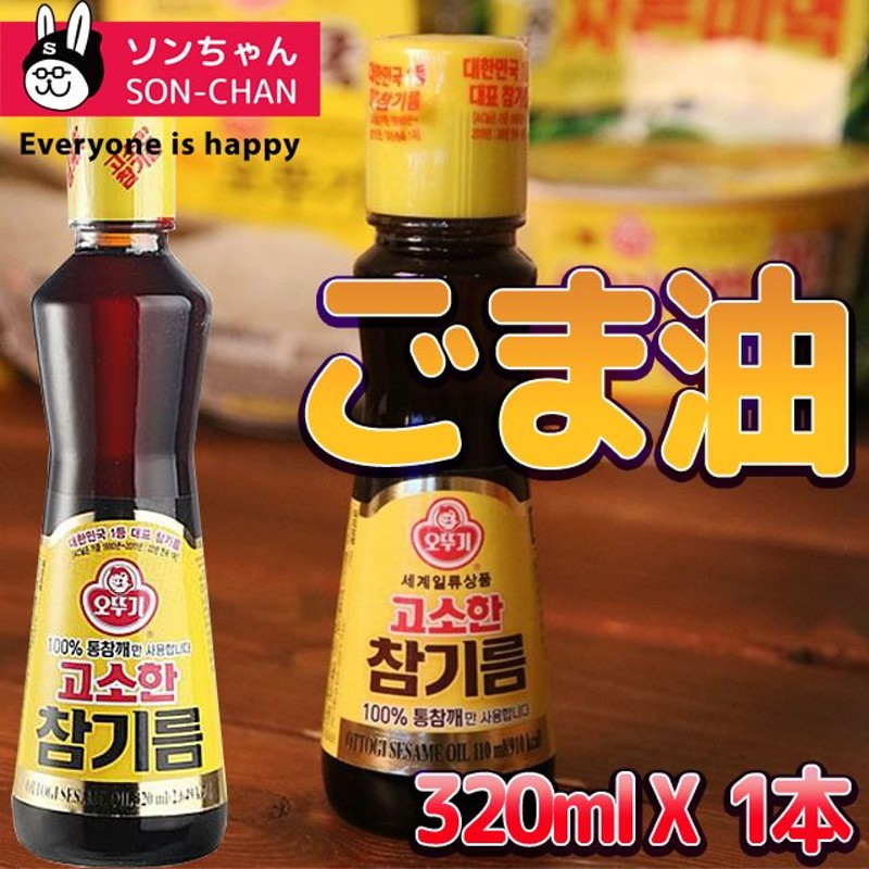 オットギ』ごま油(320ml) 韓国調味料 韓国食材 韓国食品 韓国料理/韓国食材/調味料/韓国ソース/焼肉用ソース/陳醤油 韓国調味料 韓国食材  通販 LINEポイント最大0.5%GET | LINEショッピング