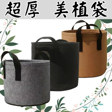 【台灣現貨-免運】美植袋 種植袋 移植袋 灰色 美植袋 加厚 育苗袋 植栽袋  植樹袋 不織布 花盆 塑膠花盆 塑膠盆