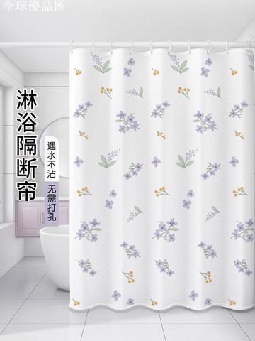 【全球優品匯】浴簾套裝免打孔小清新浴室防水簾門簾子加厚不透浴簾隔斷窗簾掛簾