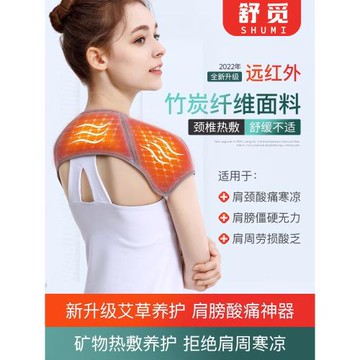 護肩保暖肩周炎女士披肩頸椎坎肩防寒空調房保暖護肩膀痛熱敷保暖
