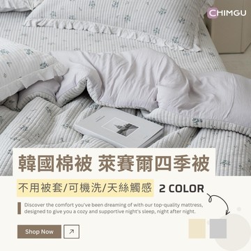寢谷家居 | 天絲棉被  被子 四季被   兩用被 韓國被 韓國四季被 冬被雙人 冬被 保暖被 韓國棉被 厚被 四季被