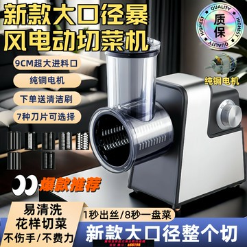 【台灣公司 可開發票】電動切菜機家用多功能新款廚房切菜神器不傷手全自動切土豆絲神器