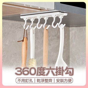 360度可旋轉無痕掛勾 免釘掛勾 衣物掛勾 廚房掛勾  強力掛鉤 免釘 免打孔 衛浴收納
