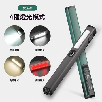多功能工作燈COB筆夾燈TYPEC充電汽修工作燈强磁吸附手電筒應急迷你小手電筒雙光源長續航紅光閃爍