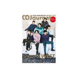 中古音楽雑誌 CDJournal 2023年冬号 CDジャーナル