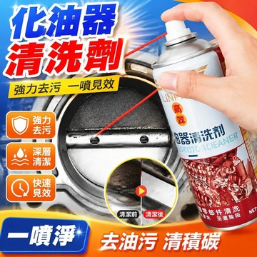 ⚡臺灣倉出⚡優選⭐汽車化油器清洗劑摩托車清洗噴油嘴節氣門積碳除積強力萬能一噴淨