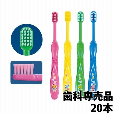 Ci キッズ 歯ブラシ メロディ (S やわらかめ / M ふつう) 20本 日本製 歯科専売品 メール便送料無料【２色以上のアソート】