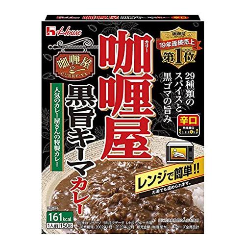 ハウス カリー屋黒旨キーマカレー 辛口 150g×10個 [レンジ化対応・レンジで簡単調理可能]