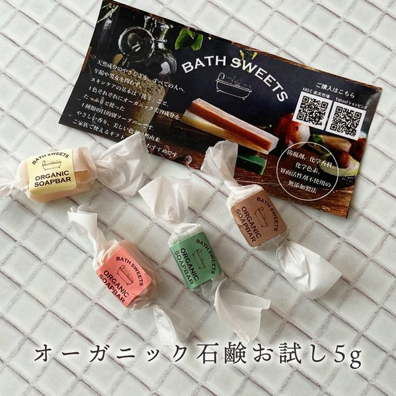 無添加石鹸 固形 洗顔 ギフトセット ギフト お試し お風呂のスイーツ 石鹸 石けん 無添加 おしゃれ かわいい いい香り オーガニック ソープ せっけん 固形石鹸 通販 Lineポイント最大0 5 Get Lineショッピング