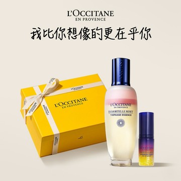 【歐舒丹】✨星光水美肌入門組✨(光萃精華水+光萃肌活露+禮盒)『LINE禮物獨家組合』