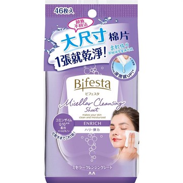 Bifesta碧菲絲特Q10即淨卸妝棉（46片裝）