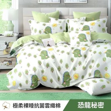 寢安家居 台灣製抗菌舒柔棉 被套床包組 單人 三件組 (床包/床單/床罩) 恐龍秘密