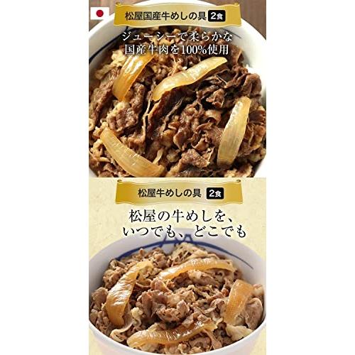  8種30食 松屋 5種の「牛めし」と3種の「カレー」 バラエティカレギュウセット （冷凍食品 牛丼 冷凍 カレー）