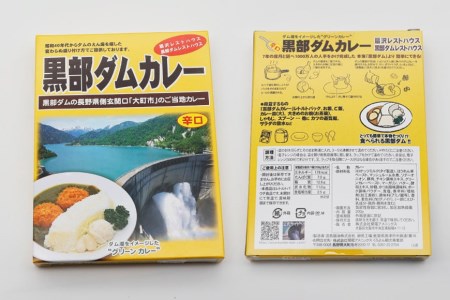 レトルトカレー  黒部ダムカレー 200g×5箱   関電アメニックス   富山県 立山町 [55590374] カレー レトルト ダムカレー 黒部ダム ご当地  長期保存 保存食 セット