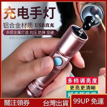 手握式充電埰耳手燈 掏耳燈 掏耳朵埰耳工具 挖耳朵神器 可視專業套裝▲熱賣