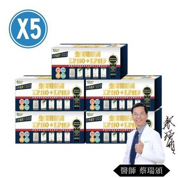 生寶國際生技特益菌 LP110 +LP119益生菌複方高菌數 5盒共150包EX菌數1000(30包/盒)買就贈