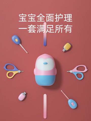 兒童指甲剪套裝 兒童指甲剪套裝新生兒專用指甲鉗剪刀幼兒兒童護理工具防夾肉【MJ10712】
