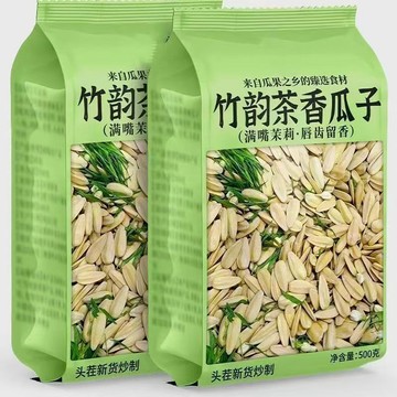 竹韻茉莉花香瓜子茶韻白殼葵花籽綠茶打手白脫皮瓜子新會陳皮