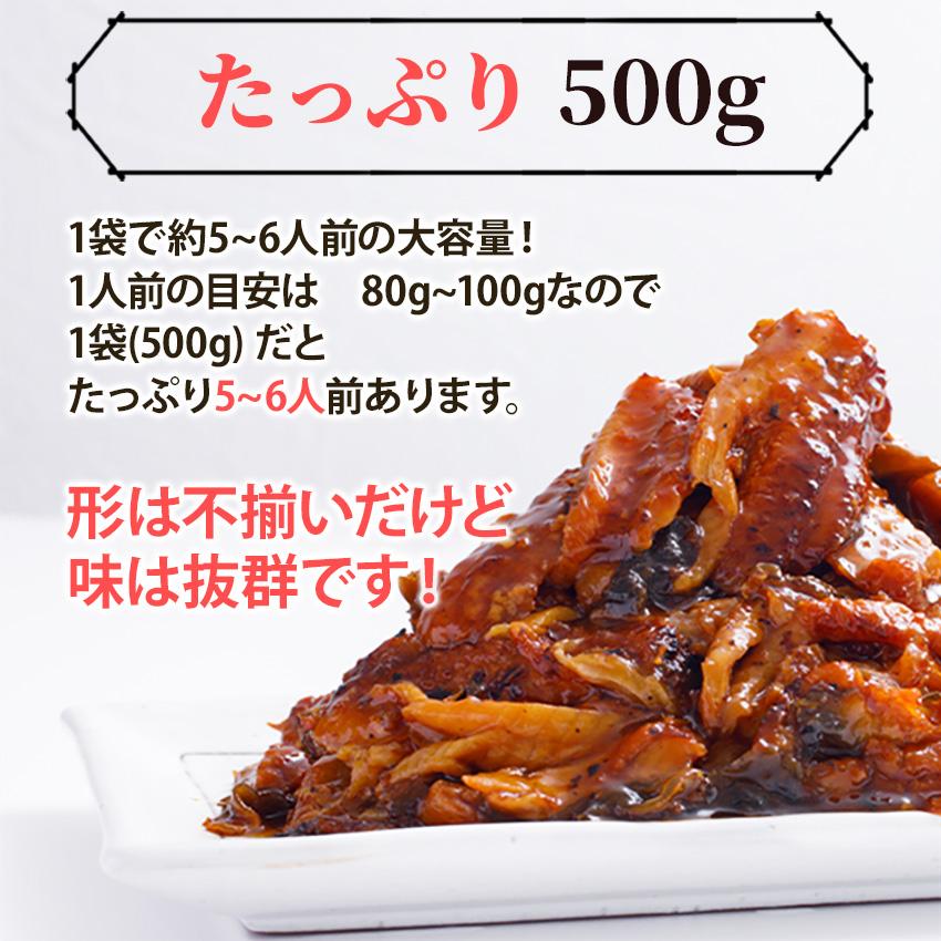 訳あり うなぎ蒲焼 端材 500g 送料無料 鰻 ウナギ うなぎ きざみ 刻み 切り落とし 切落し 切れ端 きれはし ひつまぶし どんぶり はざい 丼 鮨 すし 安