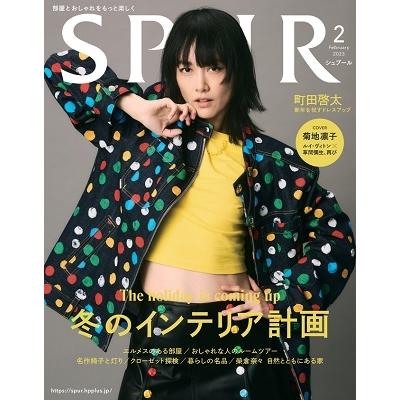 SPUR 2023年2月号