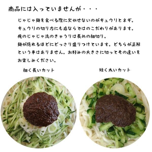 俺のじゃじゃ　特製じゃじゃ麺 8食入り ギガ盛りセット