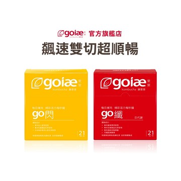 【goiae果葉】代謝閃切組-go纖+go閃康普茶沖泡粉包(蘋果+檸檬風味)(21包/盒)共2盒-官方旗艦店