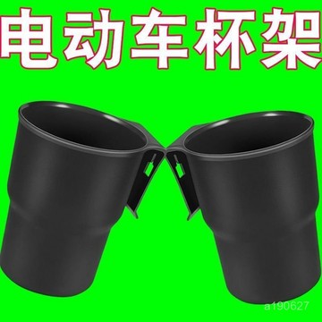 臺灣🚍8H出🉑電動車水杯架可愛卡通摩託車新款架自行車飲料水壺架置物收納架