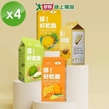 佳麗果物x好集食 台灣在地厚切新鮮脆果乾 (全素/4口味任選)x4盒