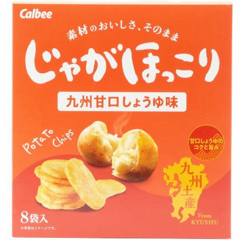 Calbee 菓子 じゃがほっこり九州甘口しょうゆ味 8袋 お菓子 じゃがいも しょうゆ 九州 お土産 通販 Lineポイント最大0 5 Get Lineショッピング