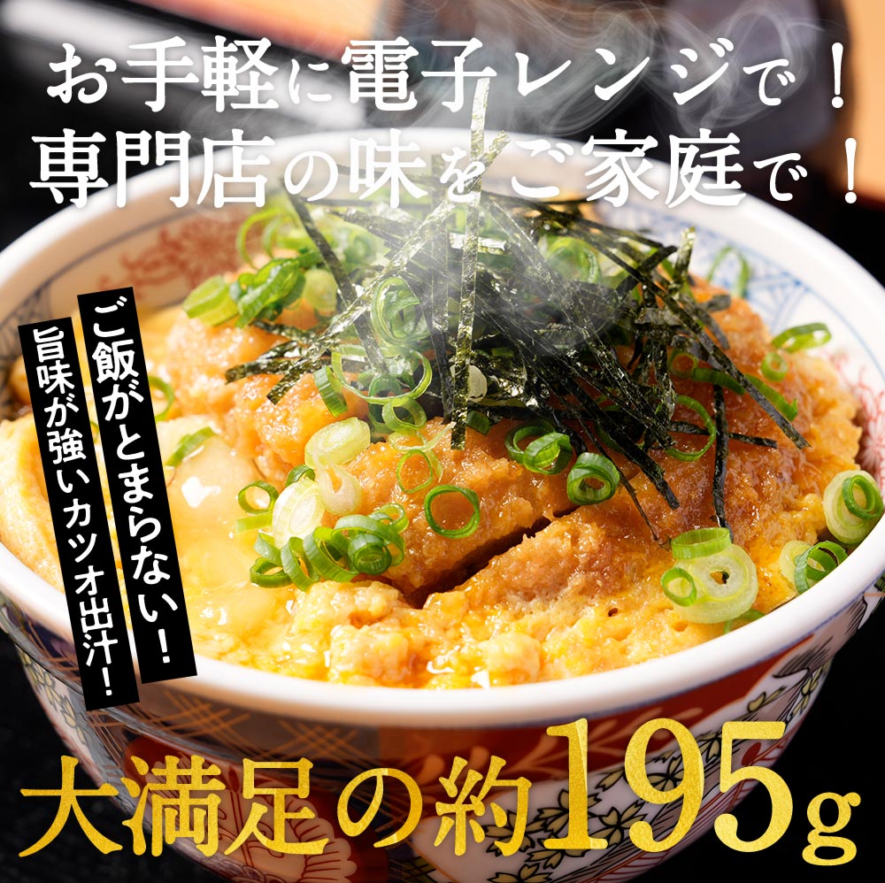 [新発売！][松のや監修]ヒレカツ丼の具16個セット （195g×16パック）トンカツ専門店監修 お試し 松屋 牛丼