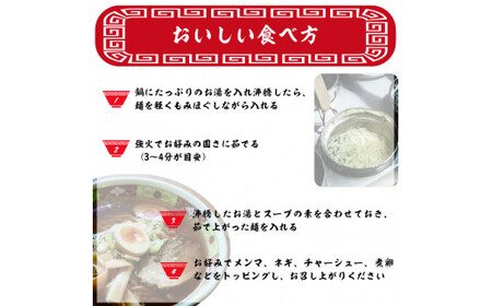 無化調 喜多方ラーメン10食入（しょうゆ味・みそ味）