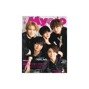 中古Myojo 付録付)ちっこいMyojo 明星 2021年6月号