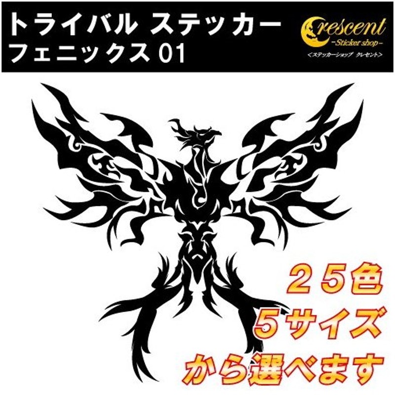 卸売 ヤンキー 全26色 04 5サイズ ヘルメット トライバル 車 デカール 傷隠し かっこいい シール