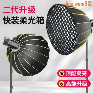 【店長推薦】紀曼圖專業直播補光燈主播美顏柔光深口拋物線柔光箱格柵深拋網格