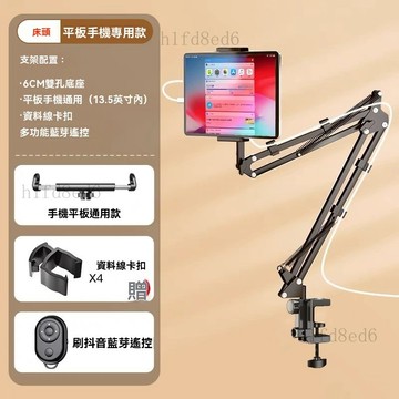 ❤️房間 懶人手機架 床頭手機架 床頭手機支架 ipad平板支架床頭懶人支架switch平板手機通用新款萬向桌面摺疊架❤